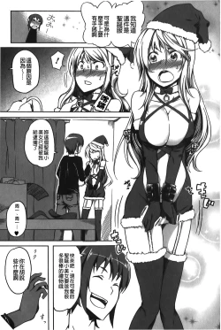 Page 76 of Love Kano Bitch | 我的女友好淫蕩