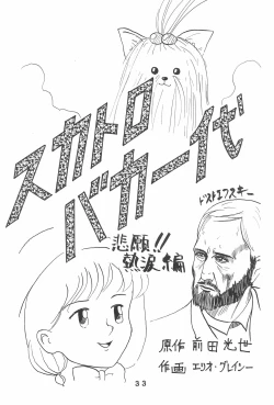 Page 33 of T.Crusher.ARIES