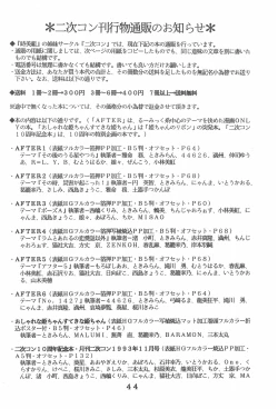 Page 44 of T.Crusher.ARIES