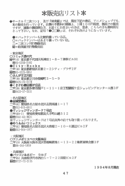 Page 47 of T.Crusher.ARIES