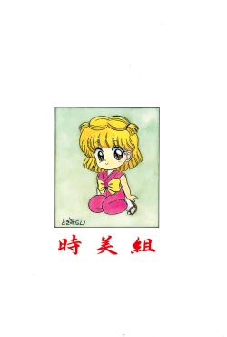 Page 52 of T.Crusher.ARIES