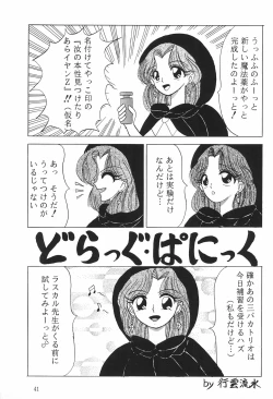 Page 43 of PROMINENT 3