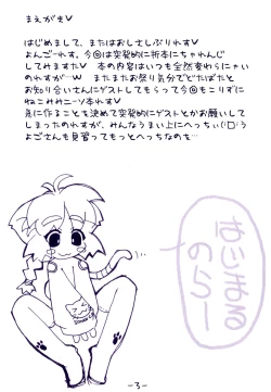 Page 3 of Neko Kutsushita Kojiten