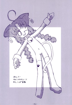 Page 4 of Neko Kutsushita Kojiten