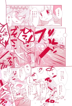 Page 32 of Mikogami Shoujo Tanteidan