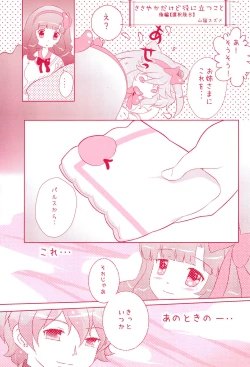 Page 45 of Mikogami Shoujo Tanteidan