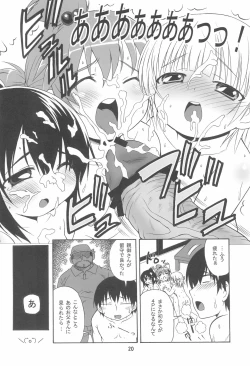 Page 24 of Mitsu Matome Soushuuhen