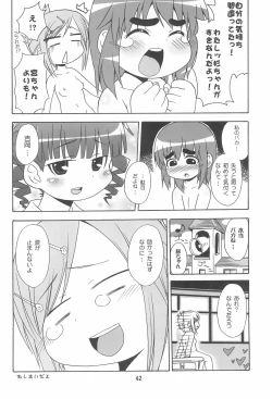 Page 46 of Mitsu Matome Soushuuhen