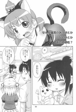 Page 57 of Mitsu Matome Soushuuhen