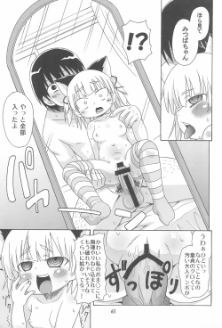 Page 65 of Mitsu Matome Soushuuhen