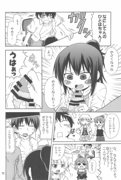 Page 76 of Mitsu Matome Soushuuhen