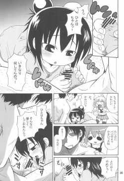 Page 9 of Mitsu Matome Soushuuhen