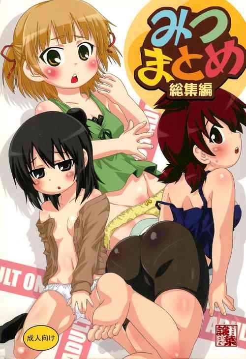 Download Mitsu Matome Soushuuhen