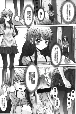 Page 113 of Nukegake Zettai Kinshi| 拔出去絕對禁止♥
