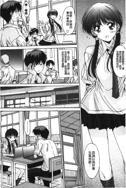 Page 130 of Nukegake Zettai Kinshi| 拔出去絕對禁止♥