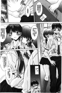 Page 133 of Nukegake Zettai Kinshi| 拔出去絕對禁止♥