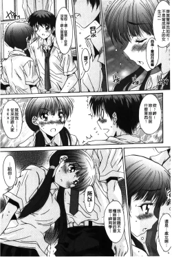 Page 134 of Nukegake Zettai Kinshi| 拔出去絕對禁止♥