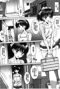 Page 146 of Nukegake Zettai Kinshi| 拔出去絕對禁止♥