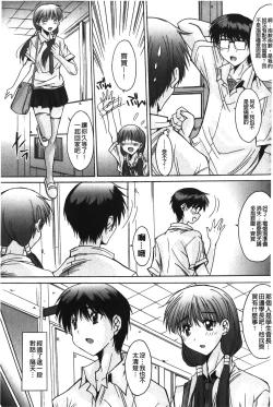 Page 150 of Nukegake Zettai Kinshi| 拔出去絕對禁止♥