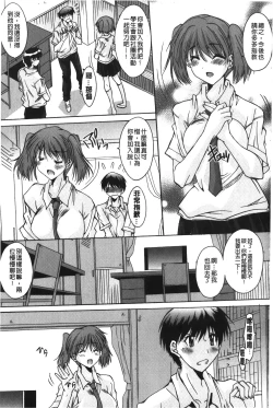 Page 154 of Nukegake Zettai Kinshi| 拔出去絕對禁止♥