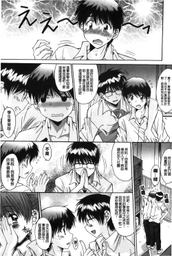 Page 170 of Nukegake Zettai Kinshi| 拔出去絕對禁止♥