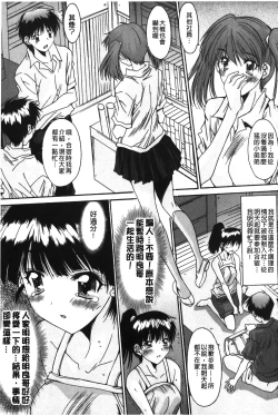 Page 174 of Nukegake Zettai Kinshi| 拔出去絕對禁止♥