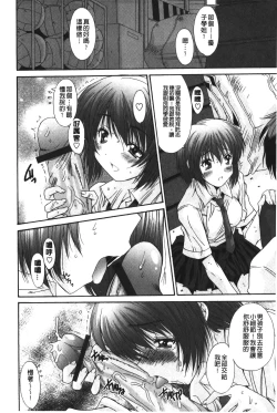 Page 27 of Nukegake Zettai Kinshi| 拔出去絕對禁止♥