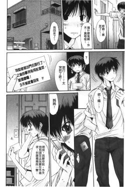 Page 35 of Nukegake Zettai Kinshi| 拔出去絕對禁止♥