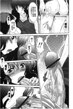 Page 40 of Nukegake Zettai Kinshi| 拔出去絕對禁止♥