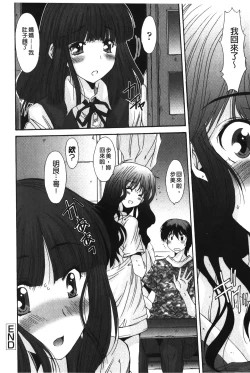 Page 45 of Nukegake Zettai Kinshi| 拔出去絕對禁止♥