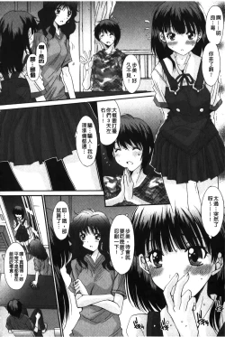 Page 47 of Nukegake Zettai Kinshi| 拔出去絕對禁止♥