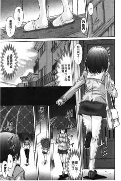 Page 72 of Nukegake Zettai Kinshi| 拔出去絕對禁止♥