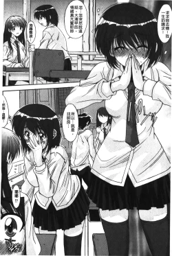 Page 7 of Nukegake Zettai Kinshi| 拔出去絕對禁止♥