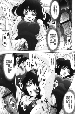 Page 98 of Nukegake Zettai Kinshi| 拔出去絕對禁止♥