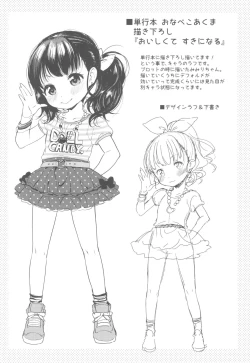 Page 6 of Tankoubon ga Demashita!! Rough & Senden-bon