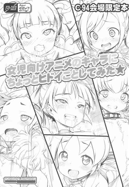 Download Joji-muke Anime no Chara ni Chotto Hidoi Koto shite mita