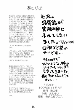 Page 18 of RARE