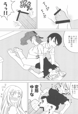 Page 15 of Kodomo de Challenge 2