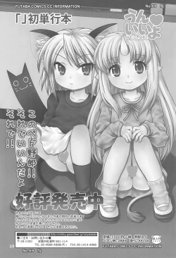 Page 19 of Kodomo de Challenge 2