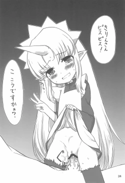 Page 24 of Kodomo de Challenge 2