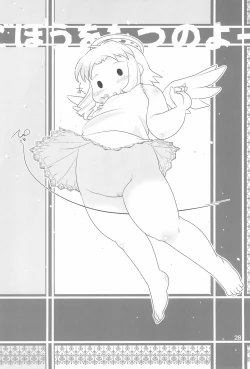 Page 28 of Kodomo de Challenge 2