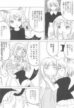 Page 4 of Kodomo de Challenge 2