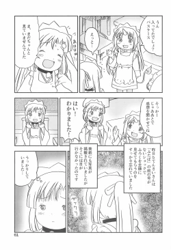 Page 61 of Kodomo de Challenge 2