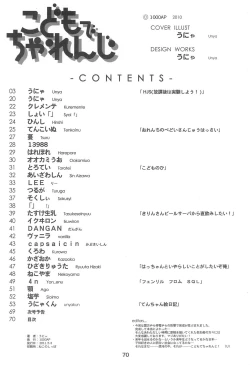 Page 70 of Kodomo de Challenge 2