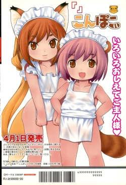 Page 72 of Kodomo de Challenge 2