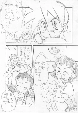 Page 3 of Rockman-bon