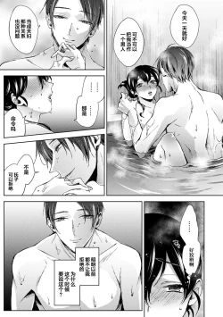 Page 10 of Nandemo Suru tte Itta yo ne Katei Kyoushi no Orei wa Karada de Ch. 9