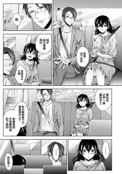 Page 26 of Nandemo Suru tte Itta yo ne Katei Kyoushi no Orei wa Karada de Ch. 9