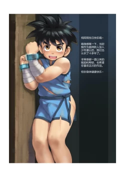 Page 2 of Shuko Yuusha!!