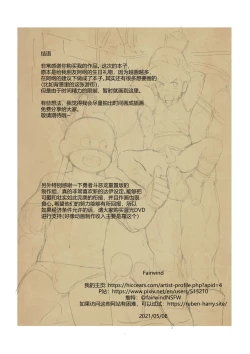 Page 36 of Shuko Yuusha!!